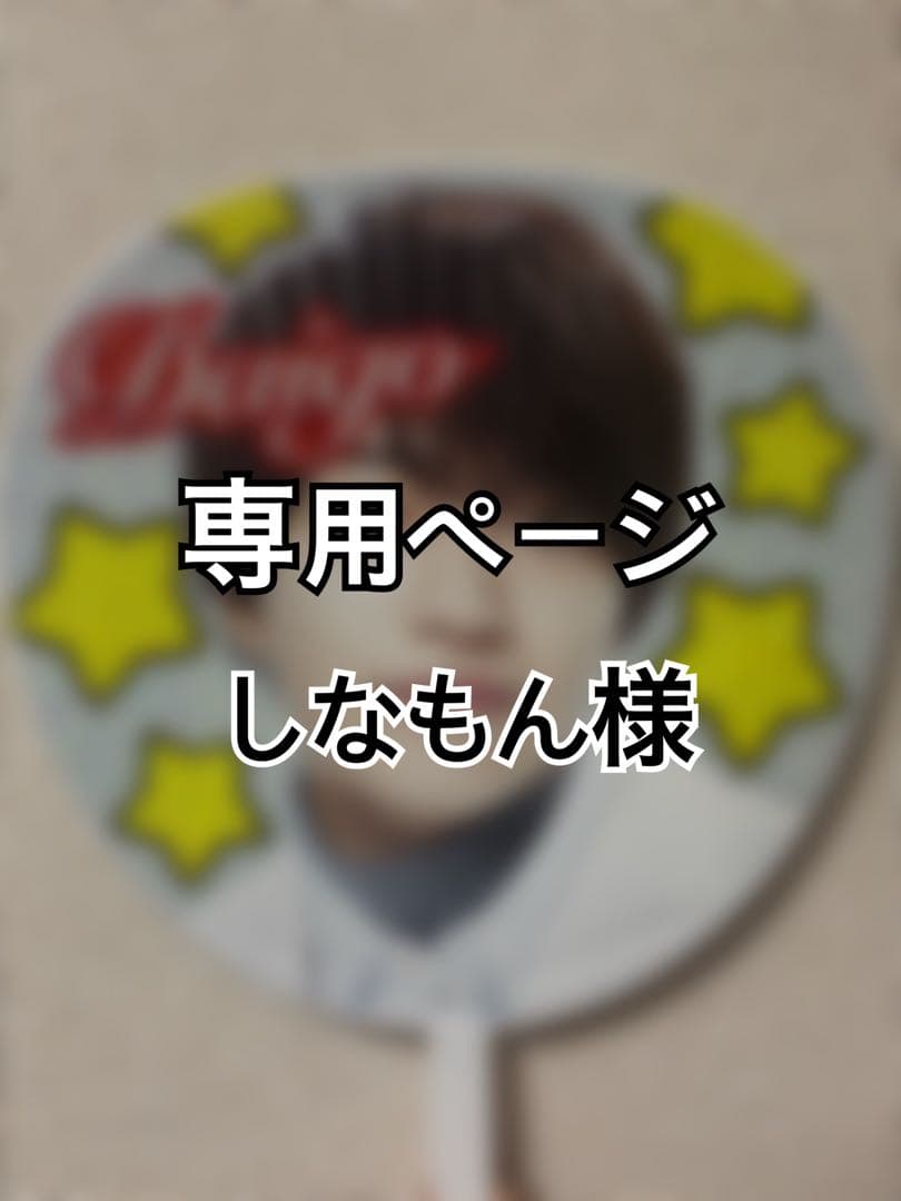 しなもんページ