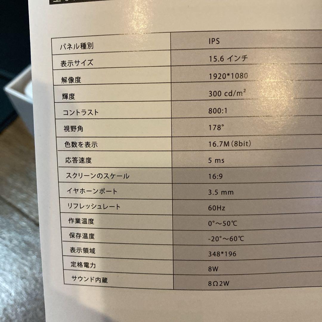 極美品✨️ EVICIV モバイルモニター15.6 型1920x1080 IPS