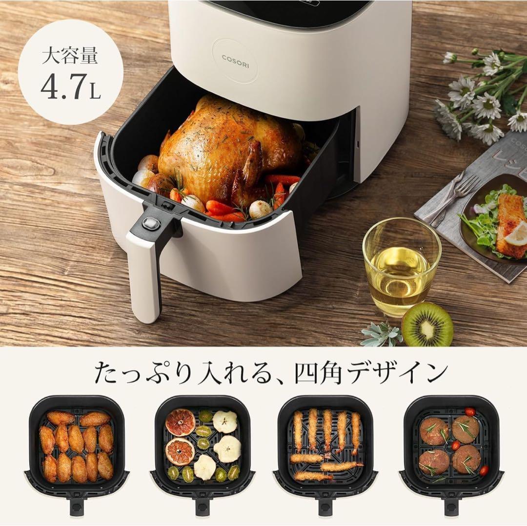 【最終値下げ】COSORIノンフライヤー 4.7L 大容量 家庭用エアフライヤー