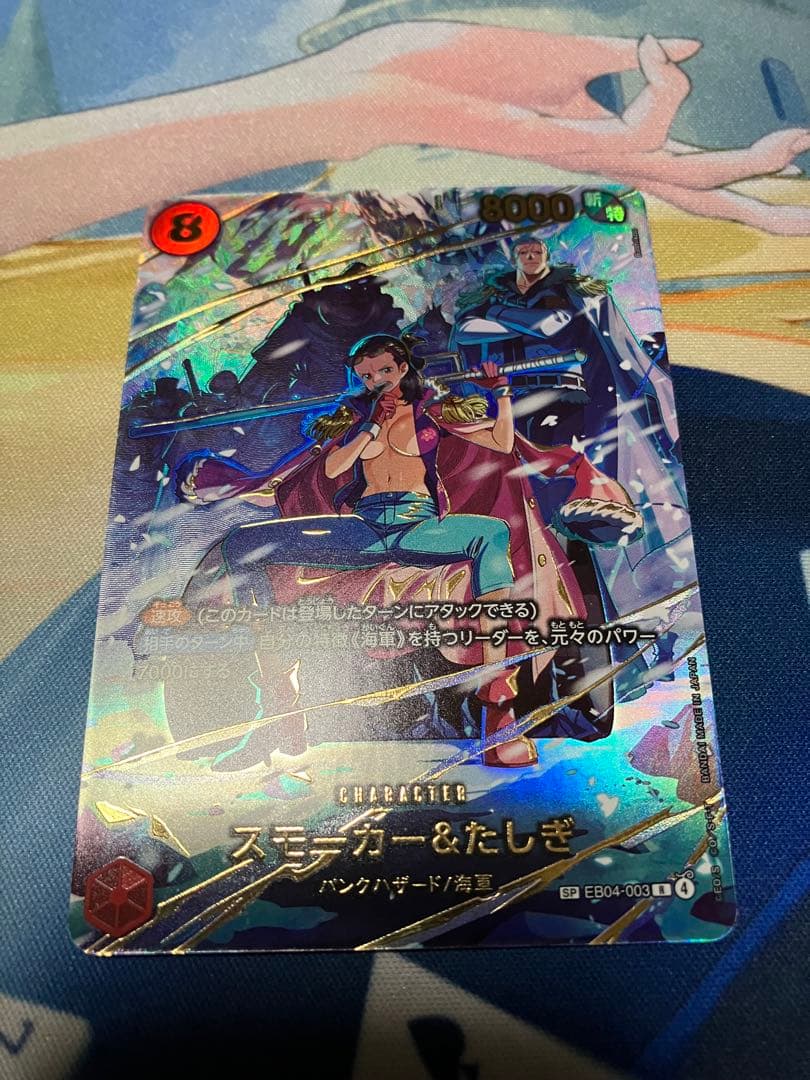 【即日匿名発送】スモーカー&たしぎ SP ワンピースカード
