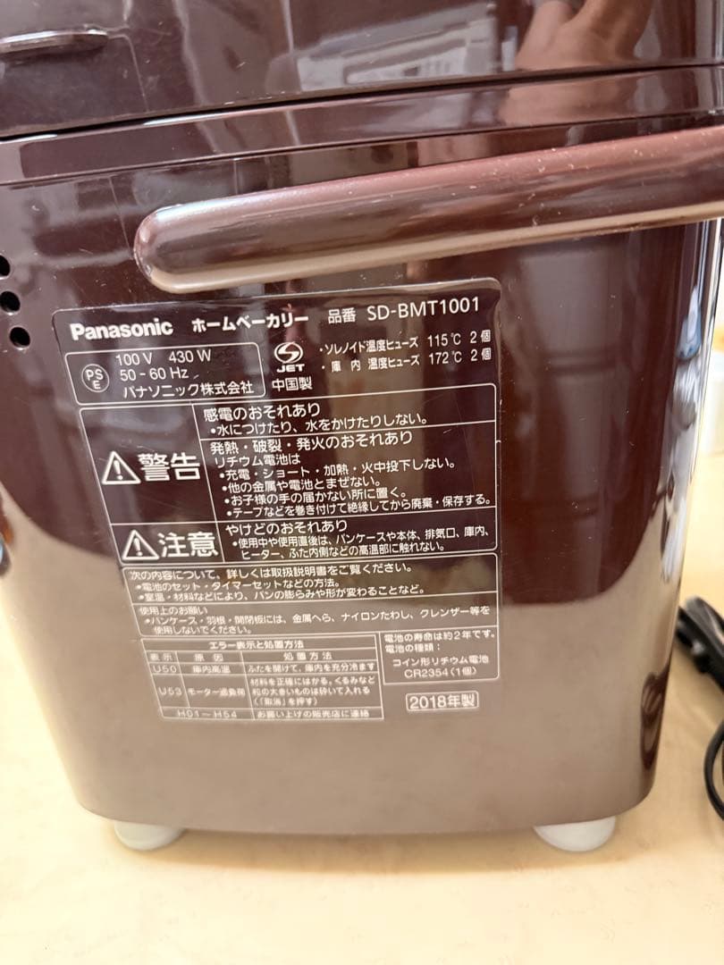 ホームベーカリー