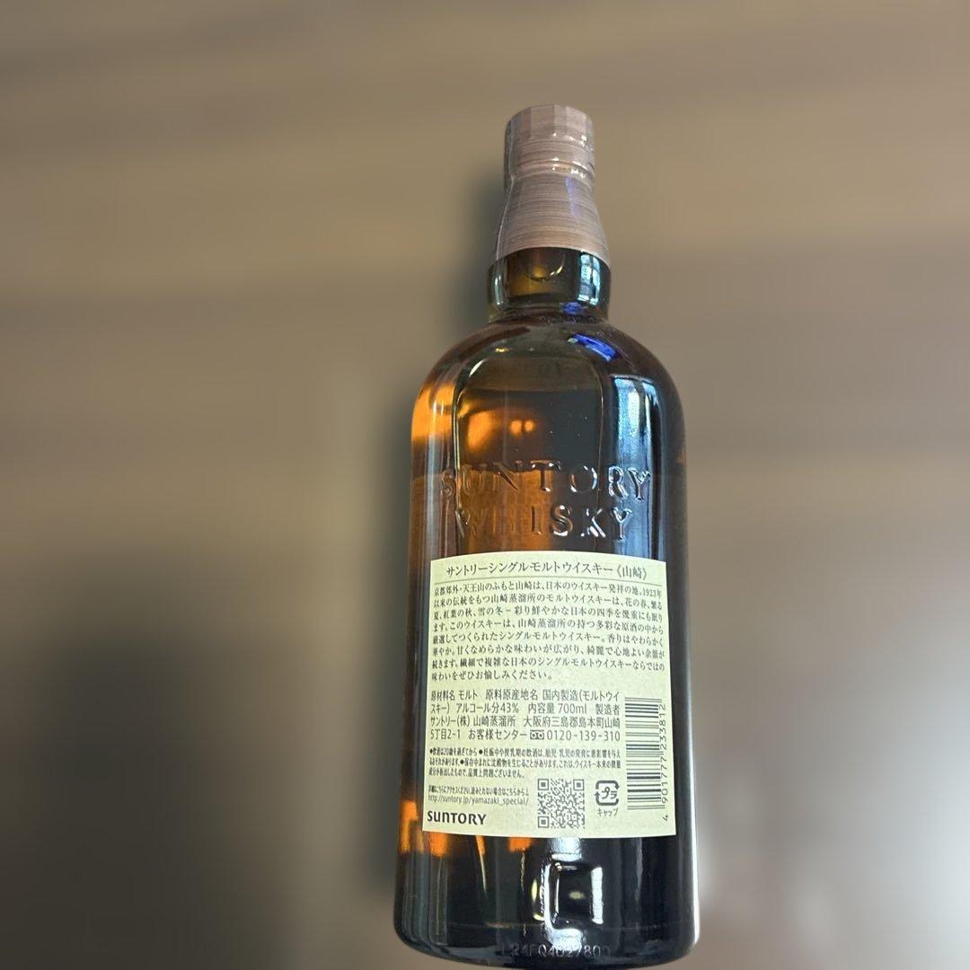 【専用】山崎 シングルモルトウイスキー