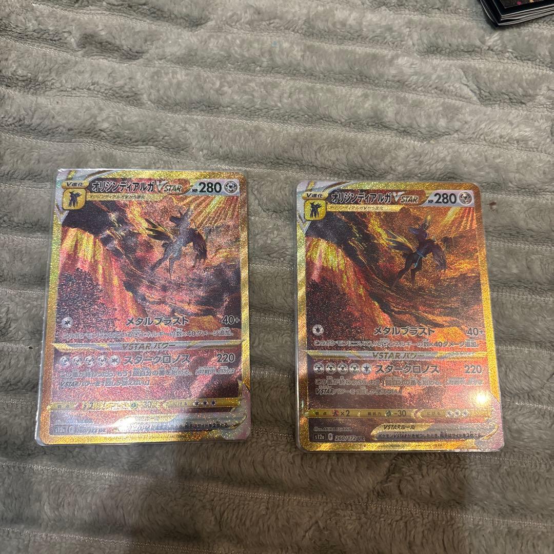 オリジンディアルガVSTAR UR S12a VSTARユニバース 2枚