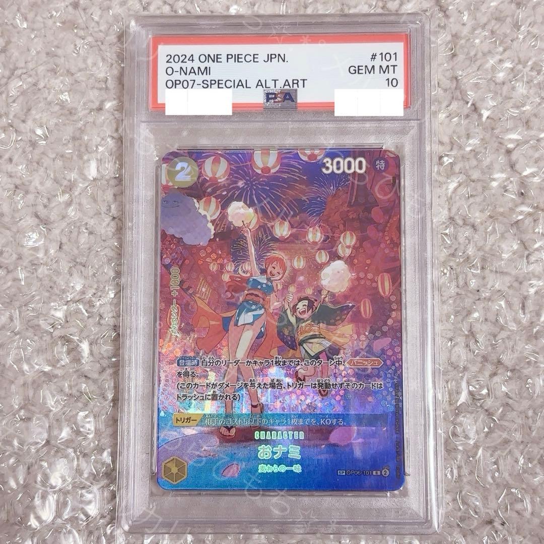 ②【PSA10】ワンピースカード 500年後の未来 おナミ OP06-101