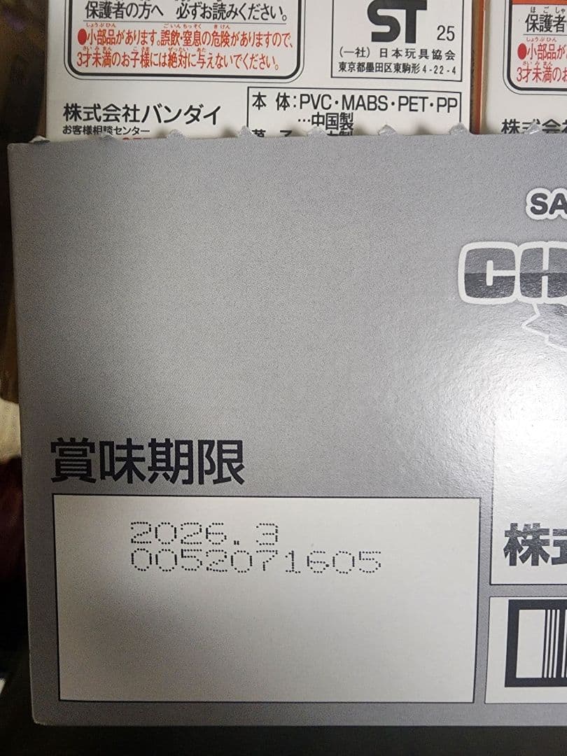 サンリオ　チョコBOX　１BOX　１４個セット