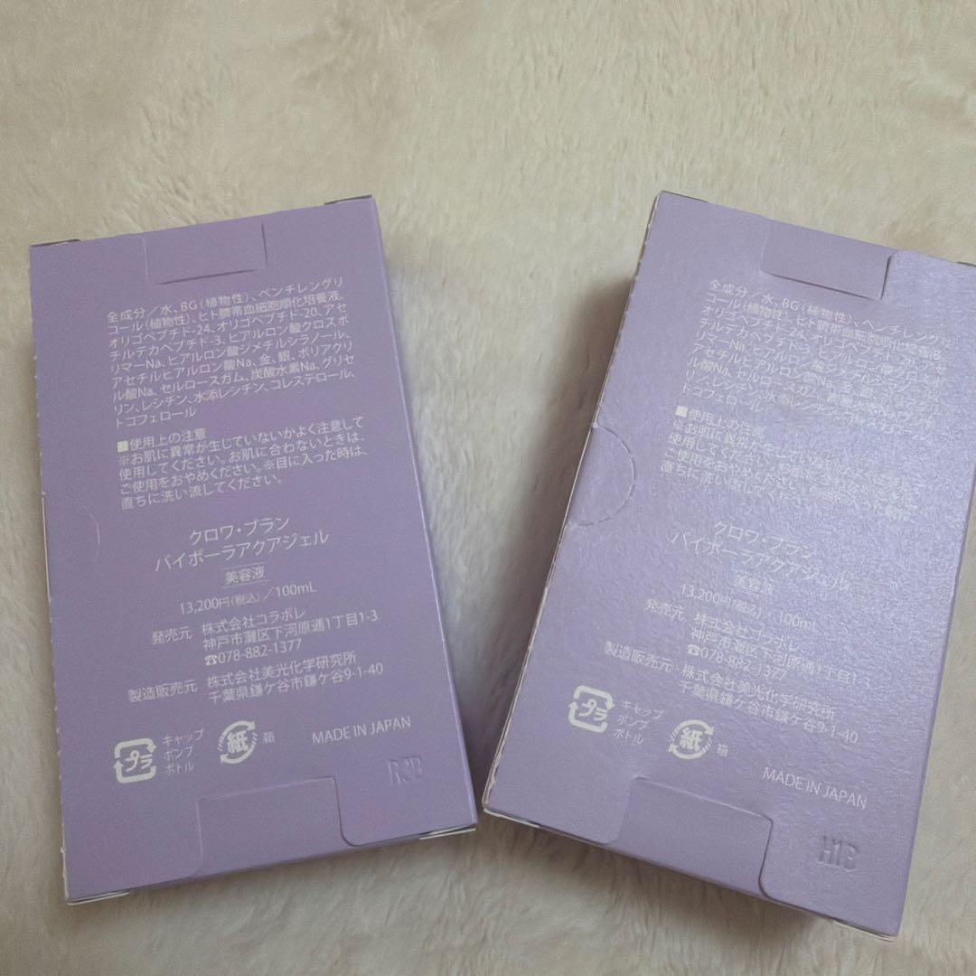 2点colabore croix blanc フェイスジェル 100ml