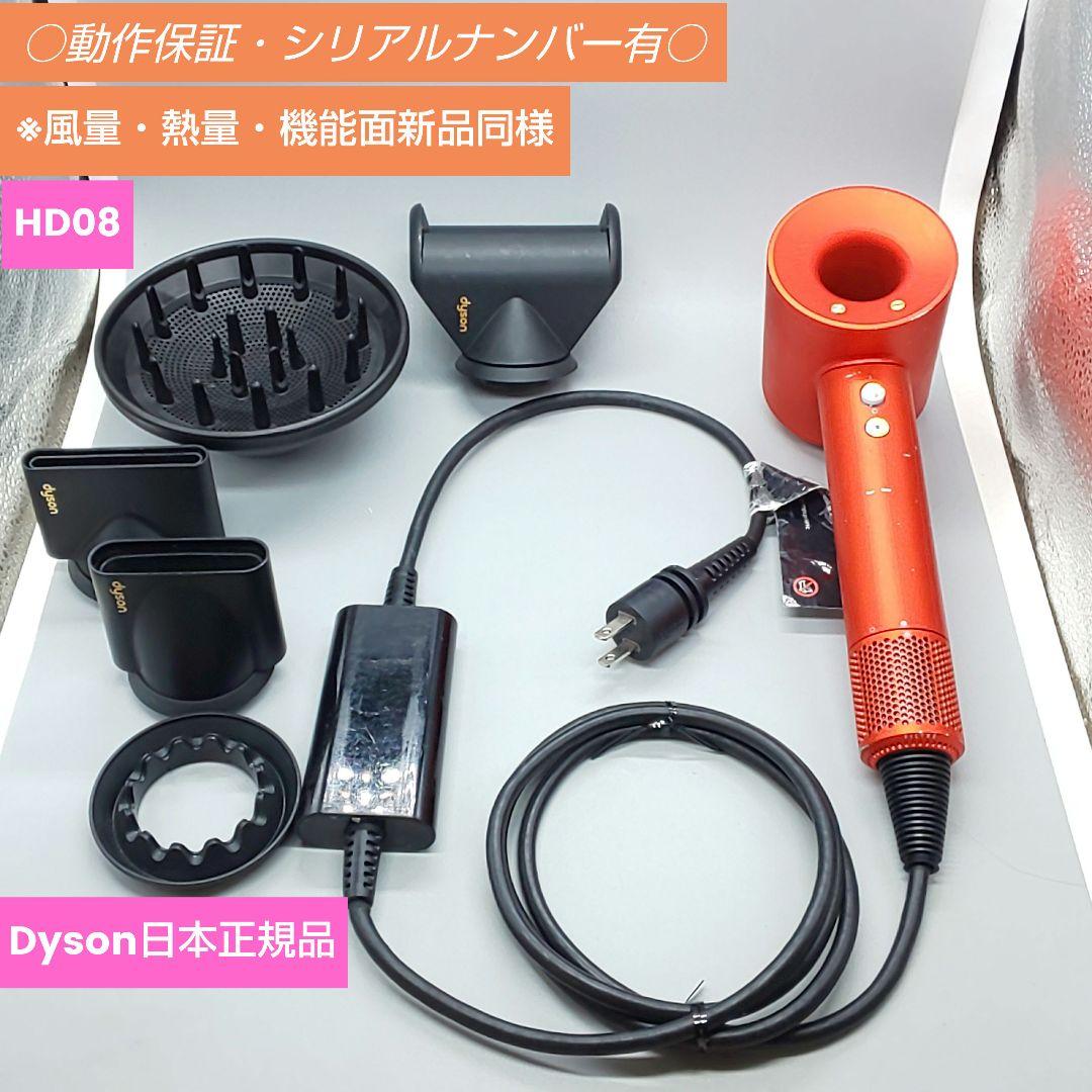 ・ダイソン dysonドライヤー HD08《国内正規品・風量新品同様》386