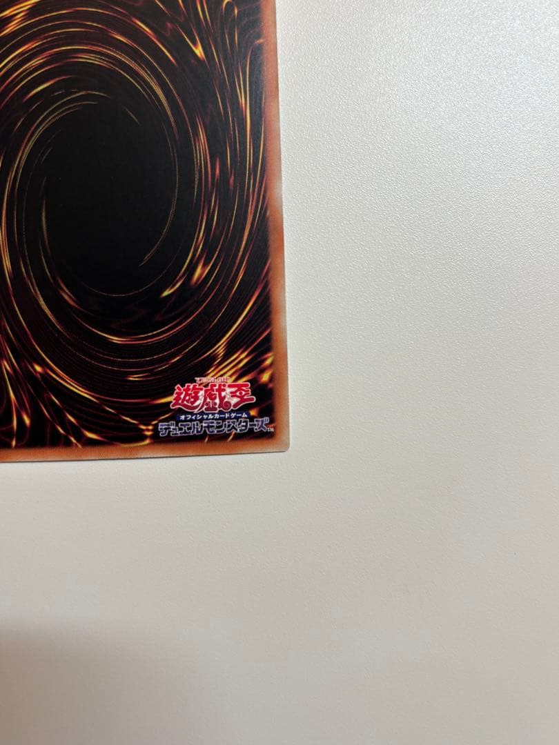 遊戯王 超究極魔導竜王