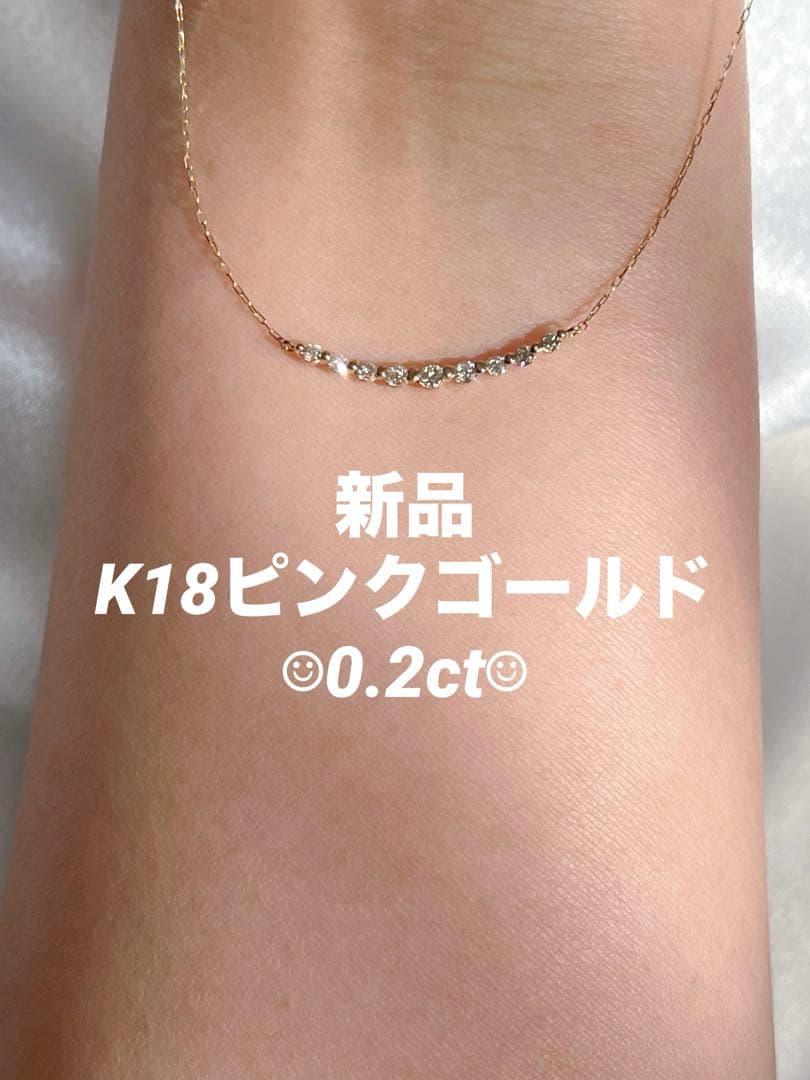 新品リュールネックレスK18 0.2ctダイヤモンドラインネックレススマイル