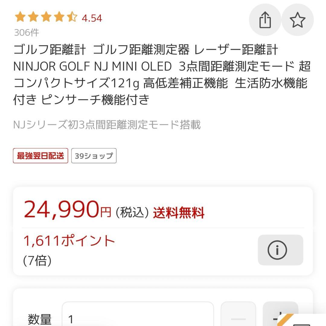 美品　レーザー距離計 NINJOR GOLF NJ MINI OLED