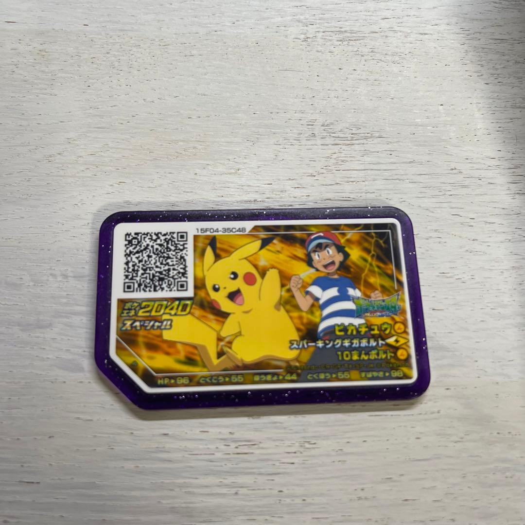 ポケモンガオーレ ガオーレディスク ピカチュウ 200枚限定 抽選