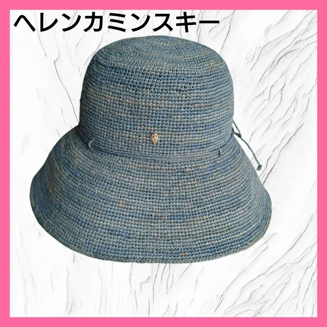 ヘレンカミンスキー プロヴァンス10 ラフィア ハツト 帽子 ブルー