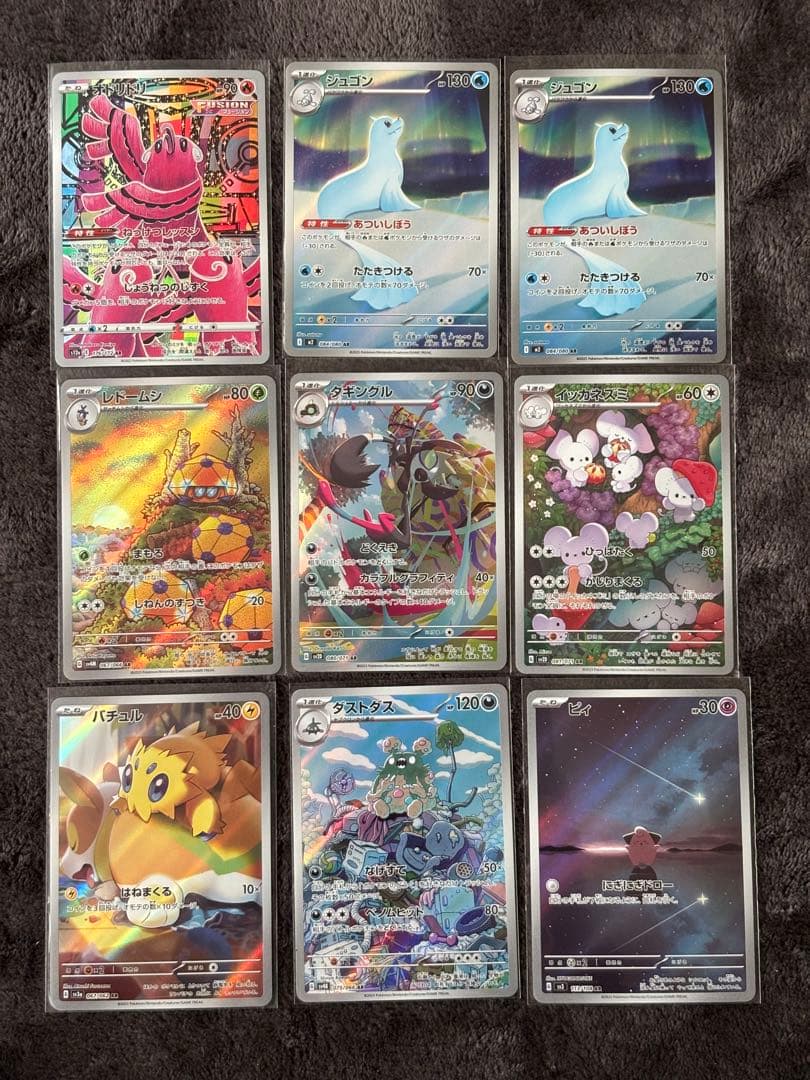 ポケモンカード　AR 53枚まとめ売り