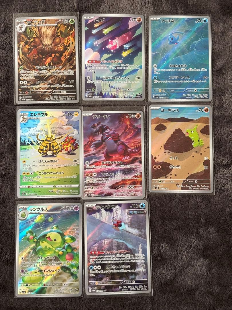 ポケモンカード　AR 53枚まとめ売り