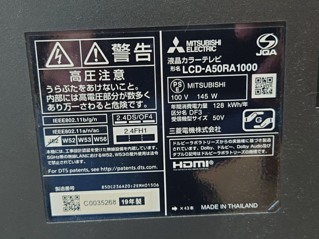 ☆ チャオマーサ三菱電機 液晶50型 LCD-A50RA1000