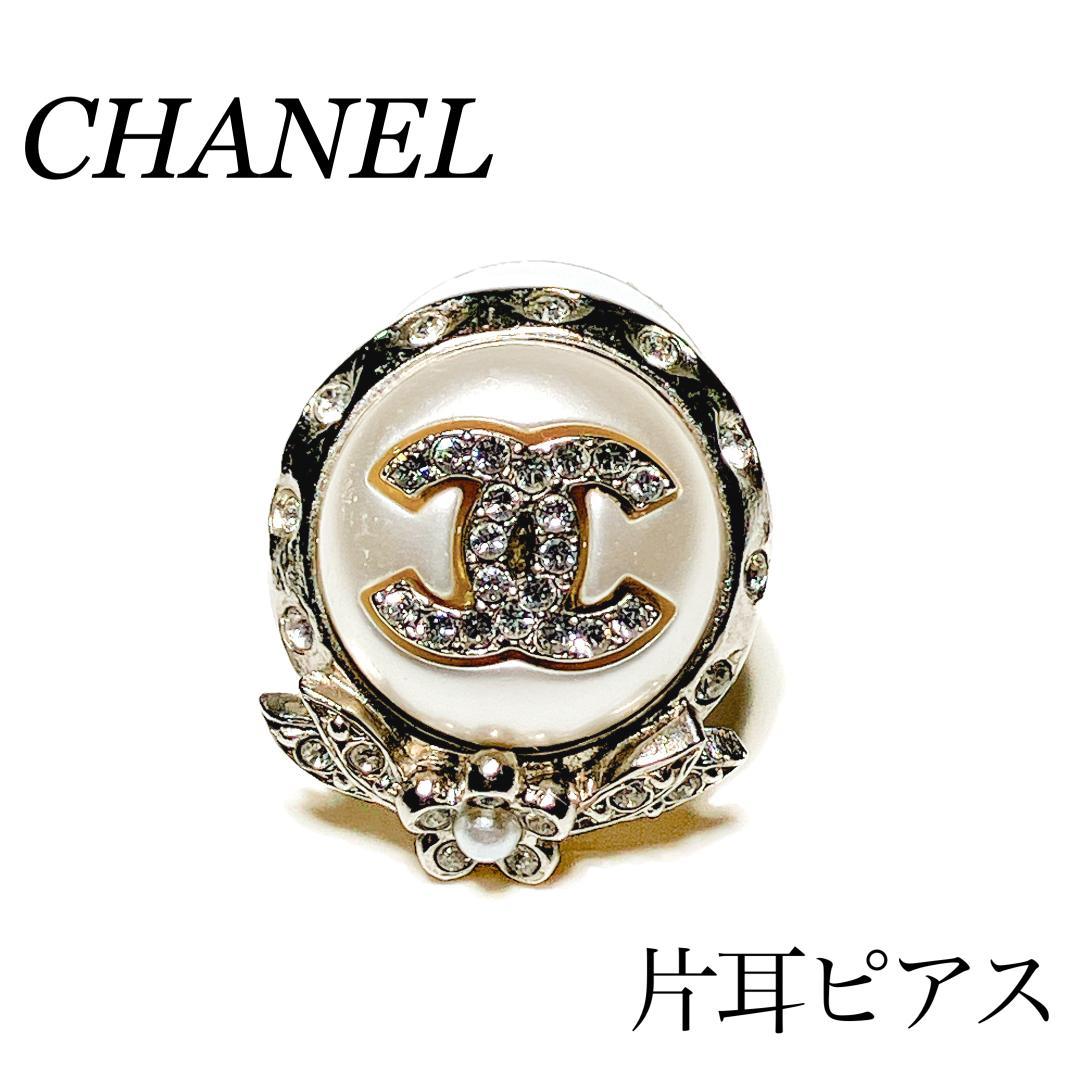 CHANEL ココマーク ピアス コスチュームパール ラインストーン 片耳