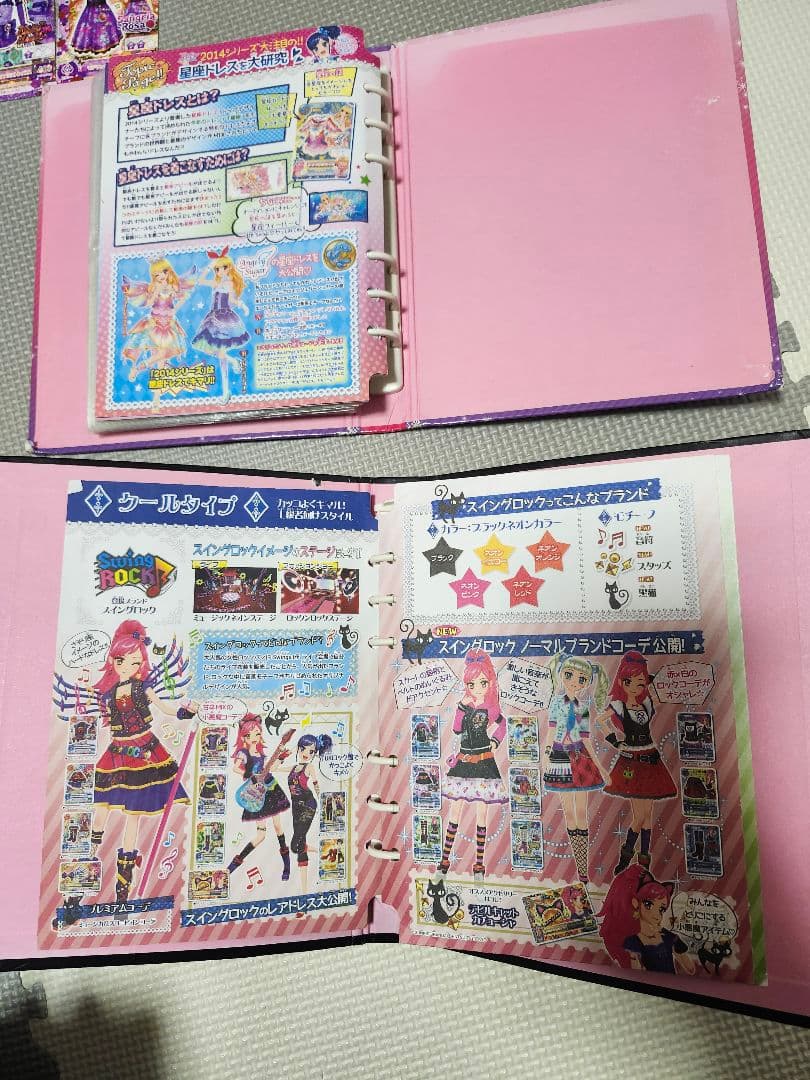 アイカツカード まとめ売り225枚 オーロラキス等 いちご PR バインダー