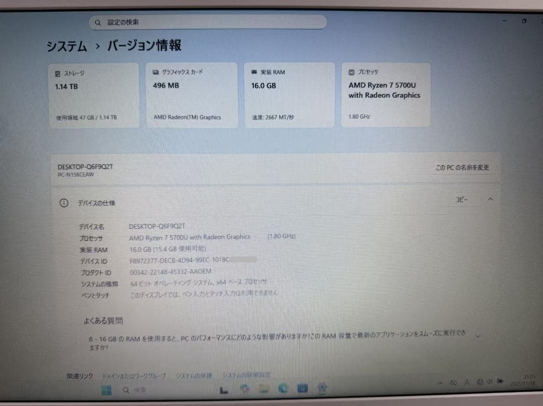 未使用品近い　NEC　N156C Ryzen7 SSD+HDD　Office付き