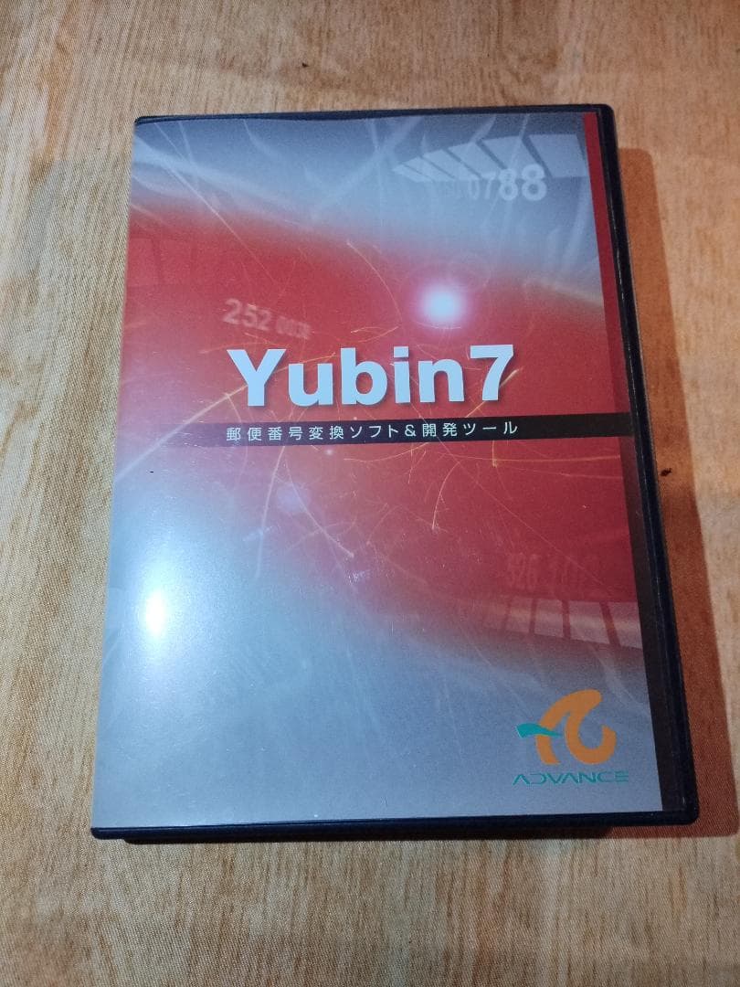 Yubin7 郵便番号変更ソフト　開発ツール