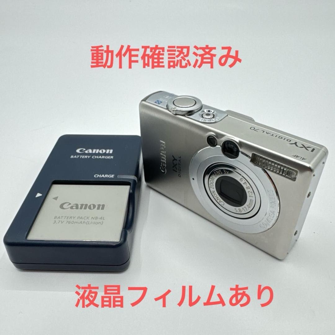 Canon IXY DIGITAL 70 コンパクトデジタルカメラ