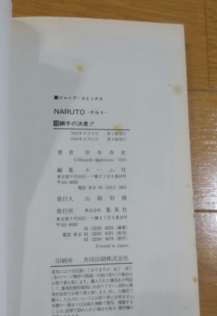 NARUTO ナルト 1～72巻 全72巻セット