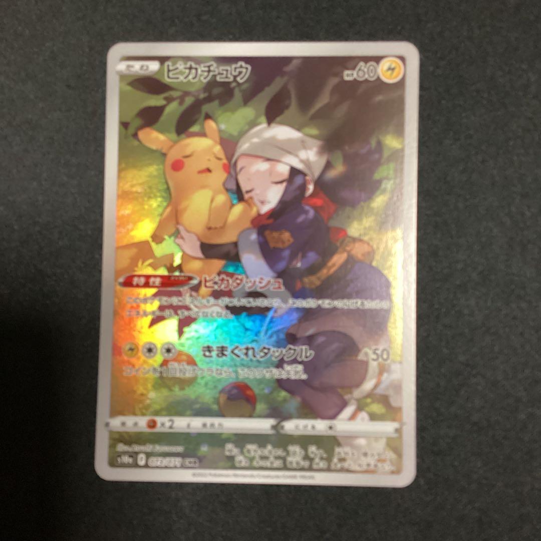 ピカチュウ CHR S10a ダークファンタズマ 073/071　まとめ売り