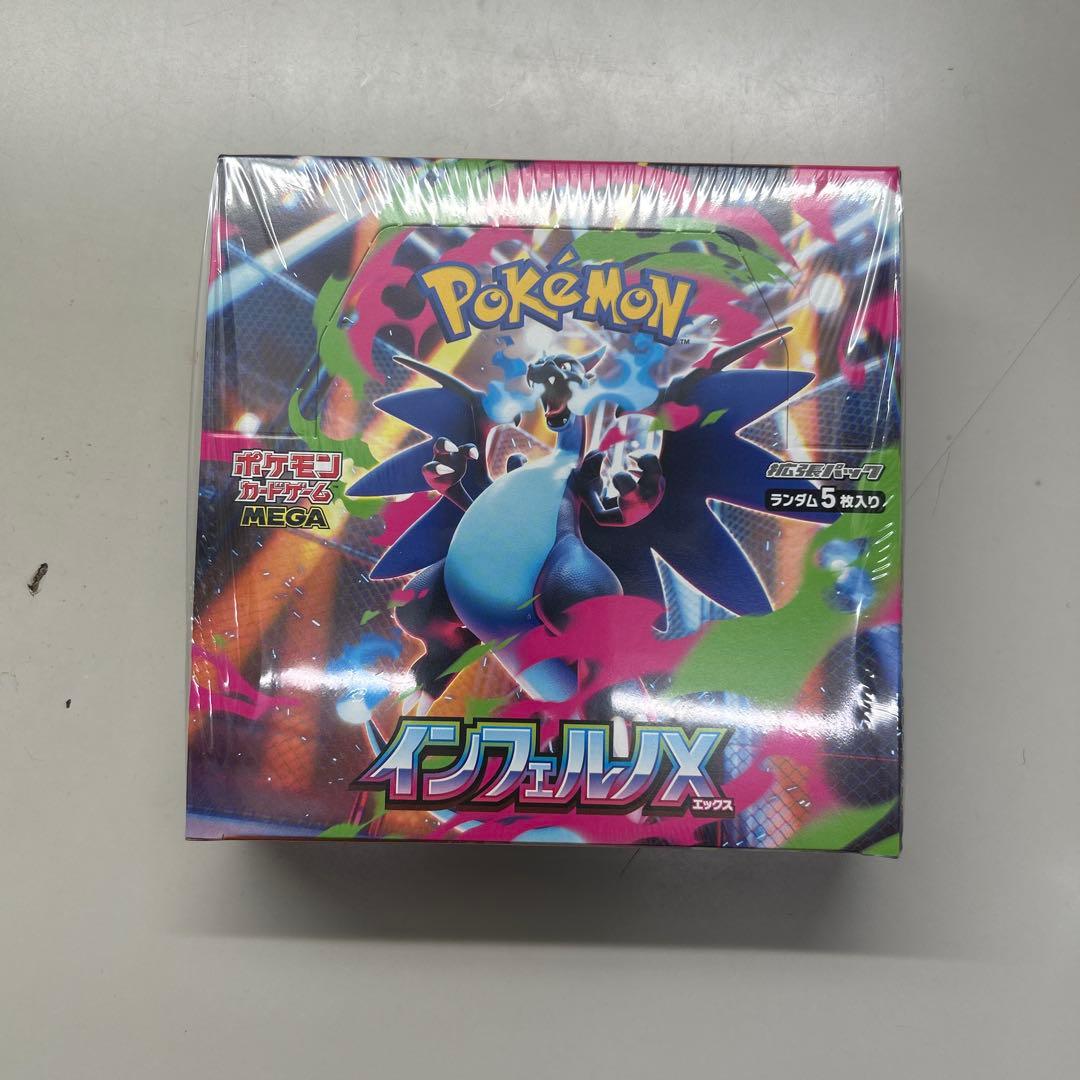(シュリンク付き)1boxポケモンカードゲーム インフェルノX 5パック