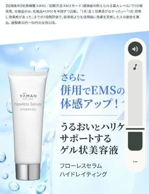 YAMAN リフトロジー SP シェルピンク美品✨️現品セラム付き♪