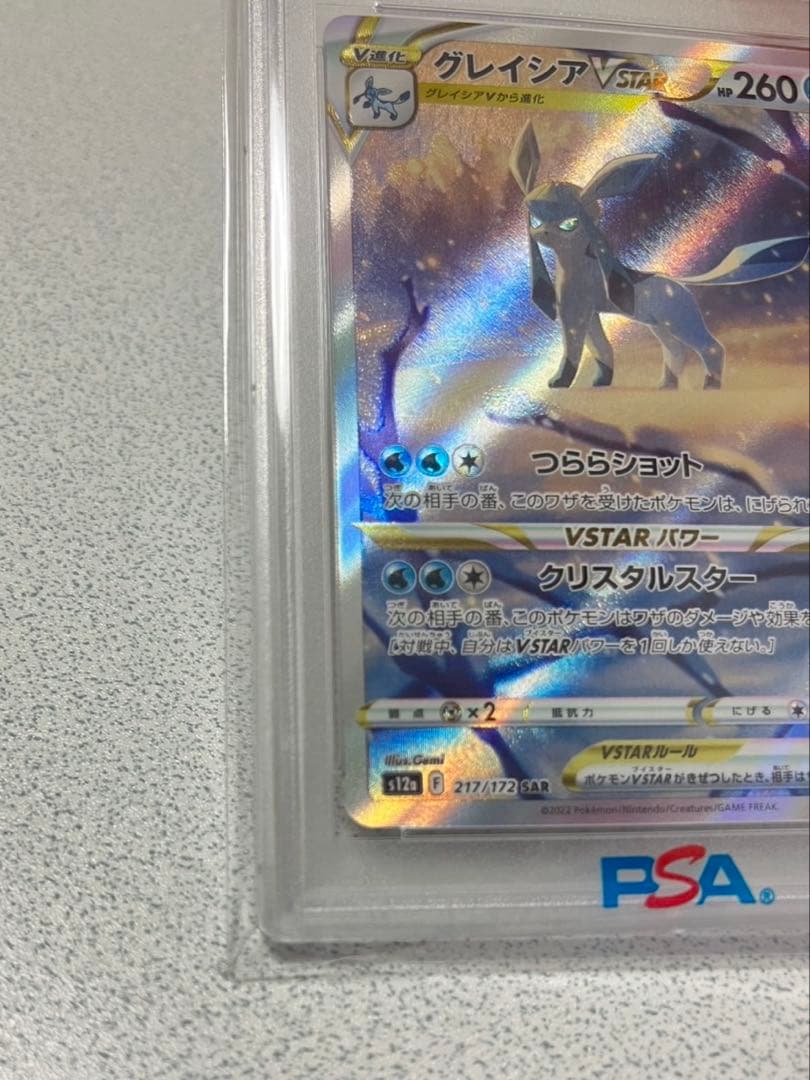 オ*ダ様 グレイシアVSTAR SAR S12a VSTARユニバース 217/