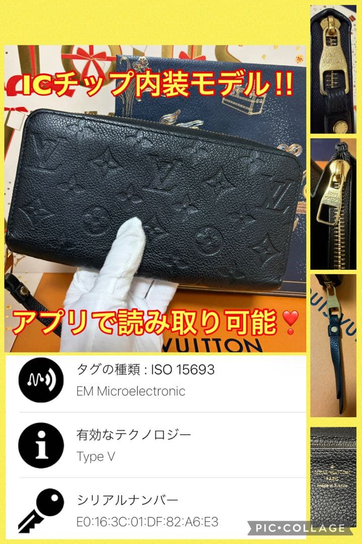 【極上美品】ICチップ ルイヴィトン モノグラム アンプラント ブラック 長財布