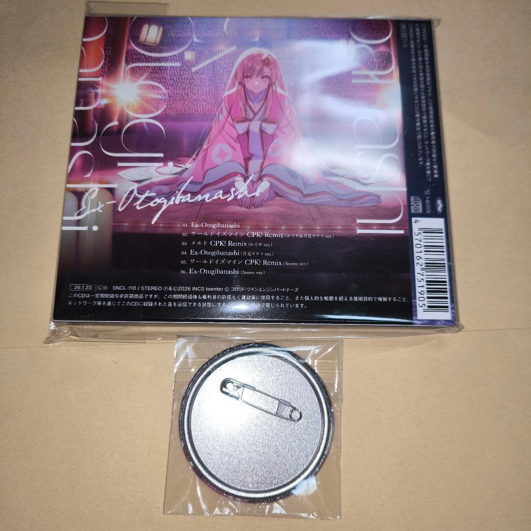 缶バッジ付き　超かぐや姫 Ex-Otogibanashi CD ゲーマーズ限定