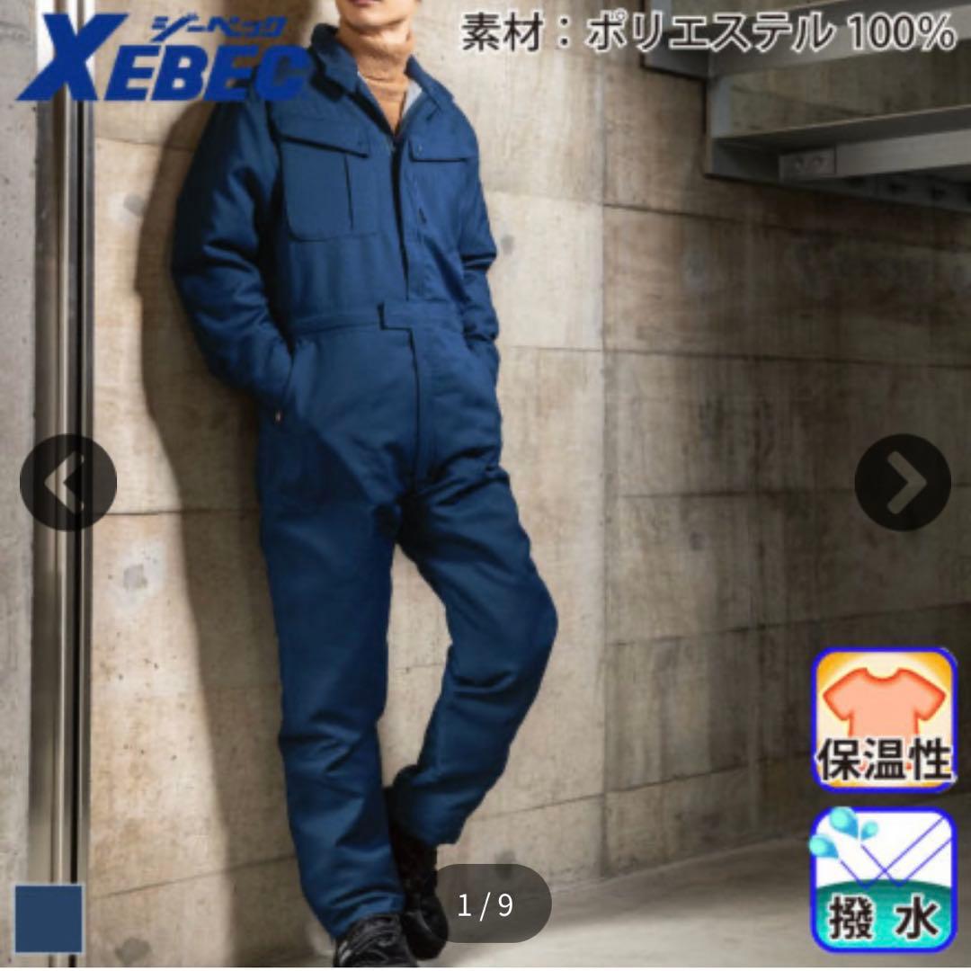 値下◎！新品未使用　XEBEC ジーベック　防寒　ツナギ　4L