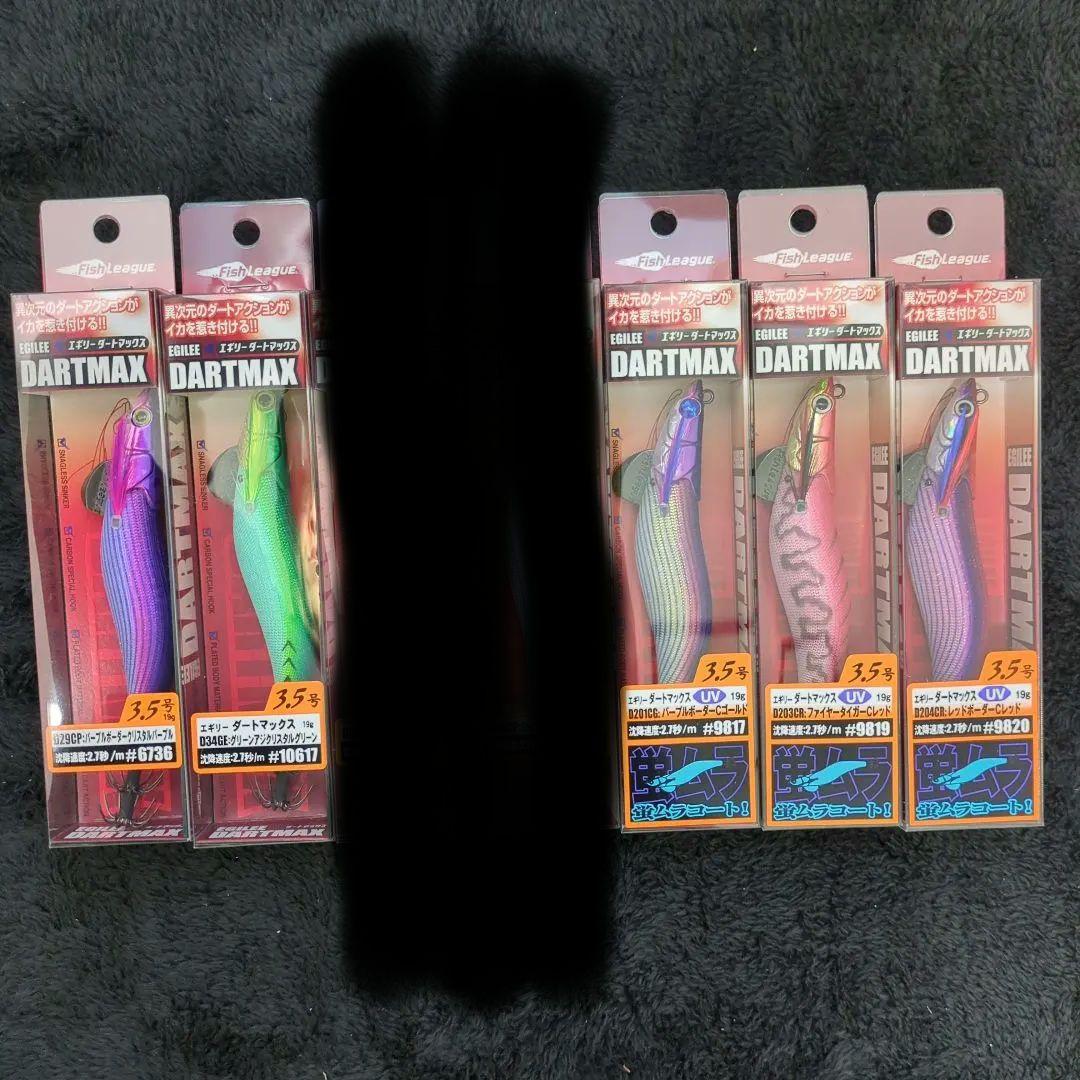 YH)【AJ】マルキュー ダートマックス 3.5号 5色セット