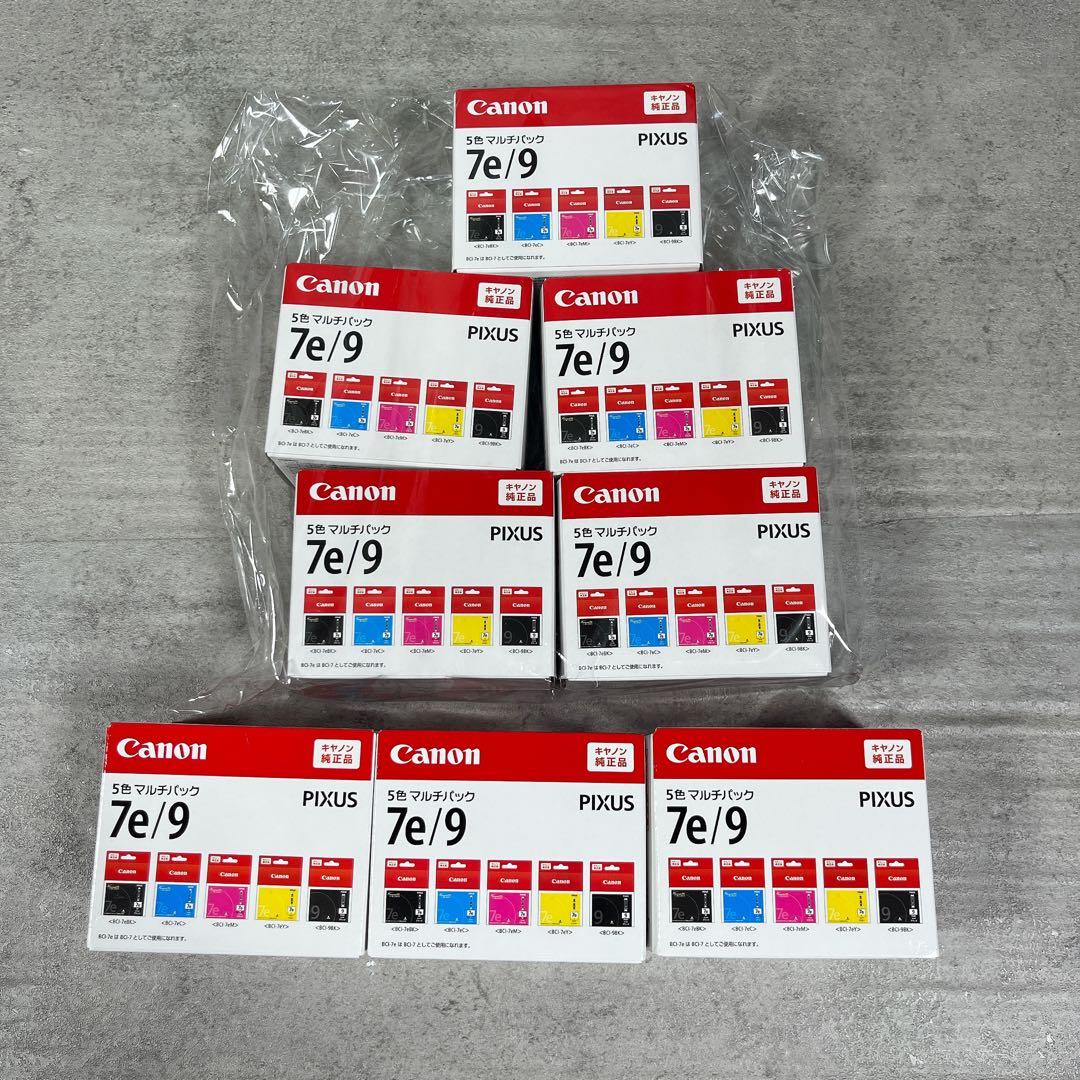 神門様 Canon PIXUS 7e/9 インクカートリッジ 8個セット