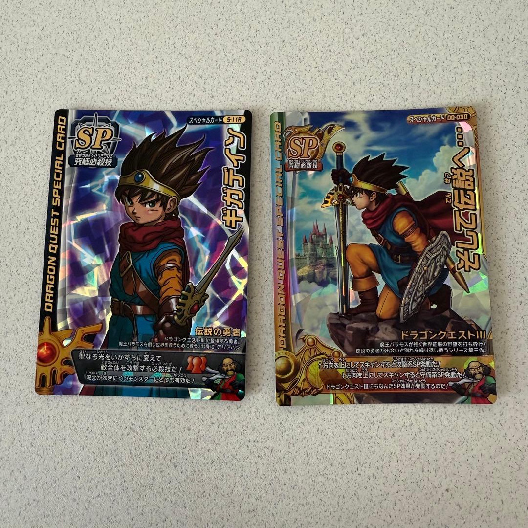 ドラゴンクエスト モンスターバトルロード SPギガデイン SPそして伝説へ