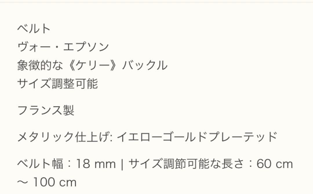 新品　エルメス　ケリーベルト　エトゥープ　ゴールド金具