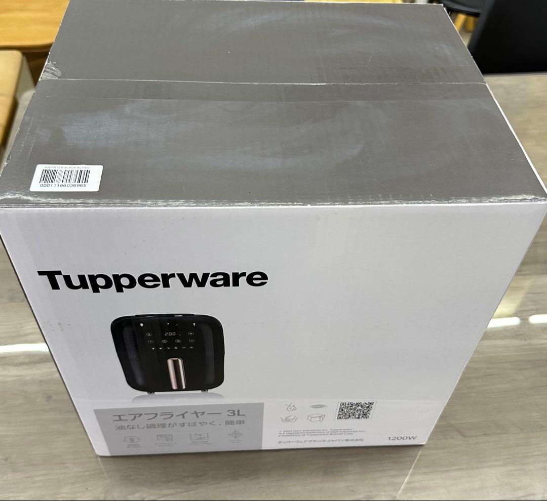 Tupperware エアフライヤー 3L 1200W タッパーウエア