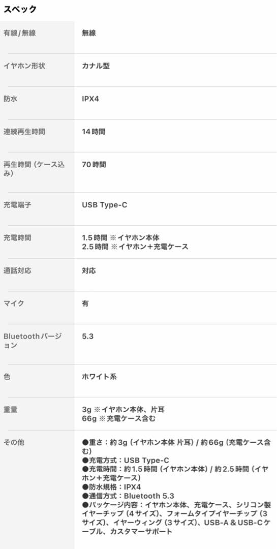 soundcore Sleep A30 (睡眠時特化型完全ワイヤレスイヤホン