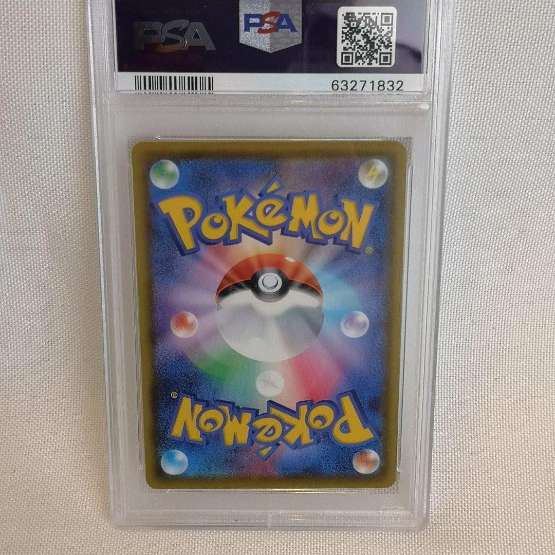 ピカチュウV：「ピカピカ！ピカチュウ！プロモカードキャンペーン！」 PSA10