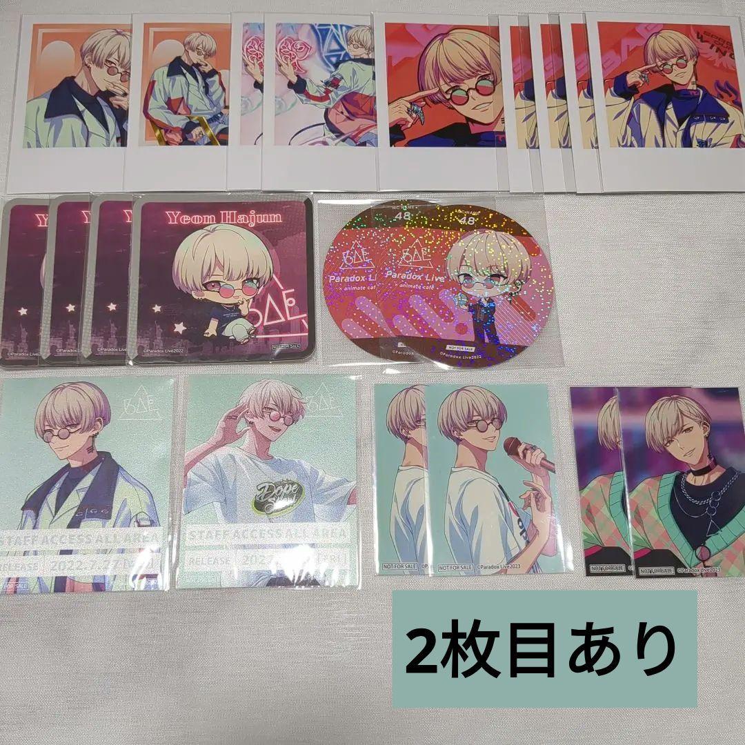 Paradox Live 燕夏準