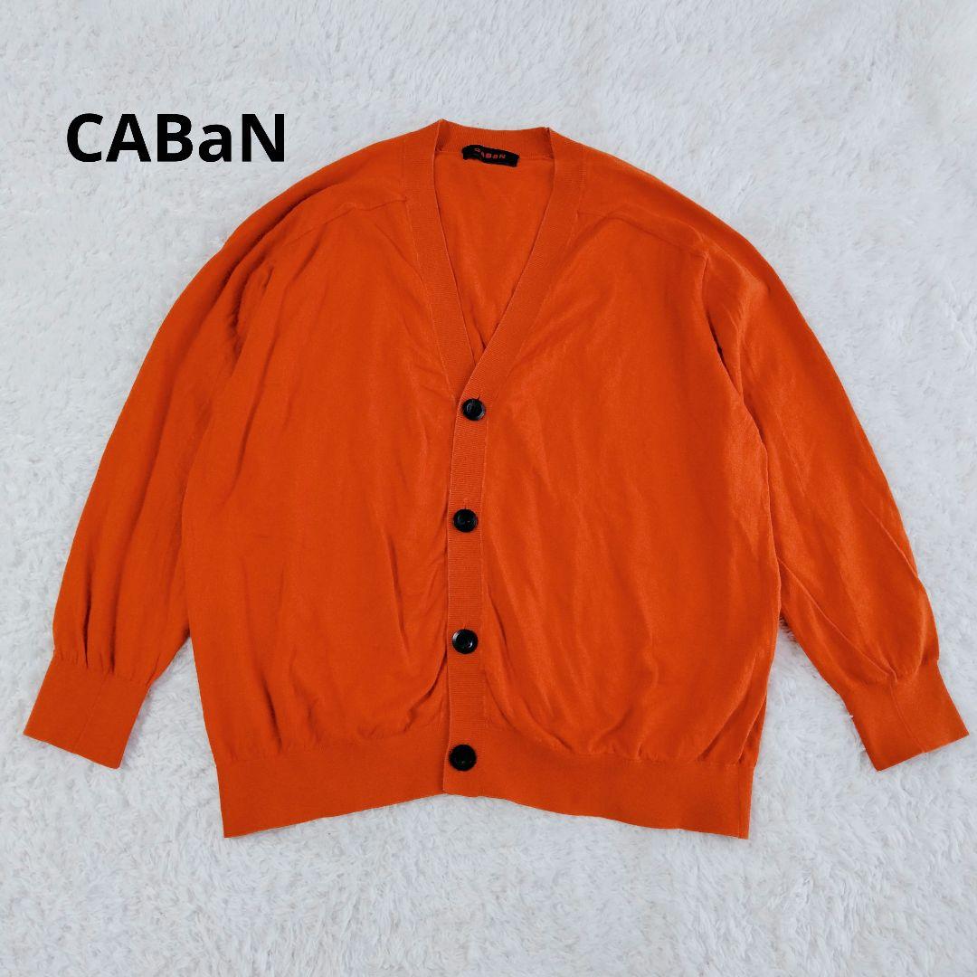 CABaN　カーディガン　Vネック　シルク混 　　長袖　ロゴボタン