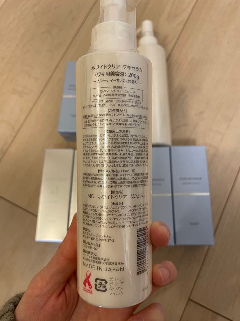 ミュゼコスメ プラセンタ原液　セット売り