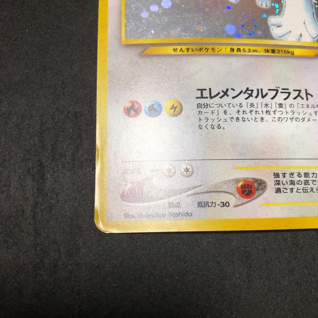ポケモンカード　ルギア　旧裏　キラ　即購入あり