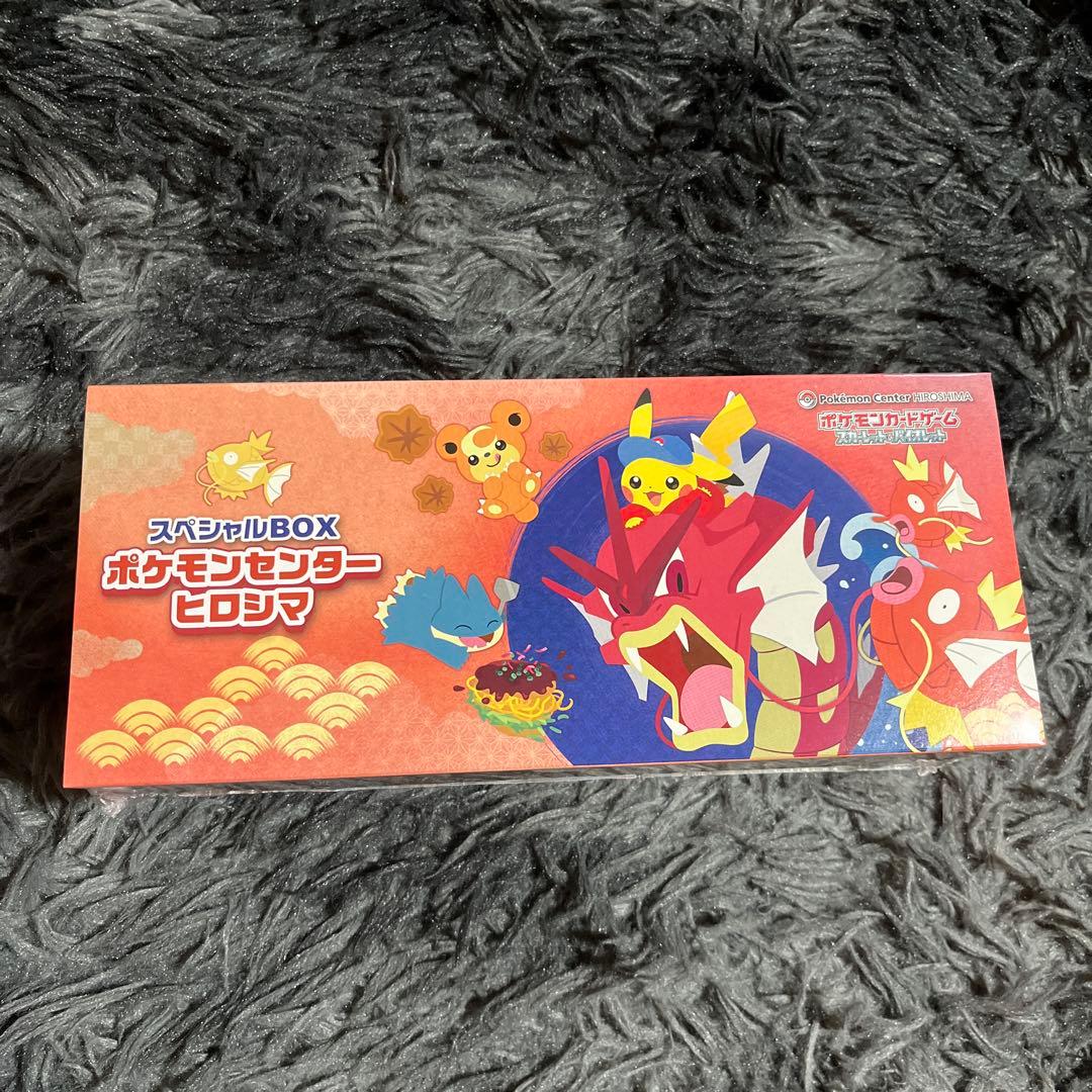 ポケモンセンター　ひろしまスペシャルBOX　スカーレット&バイオレット