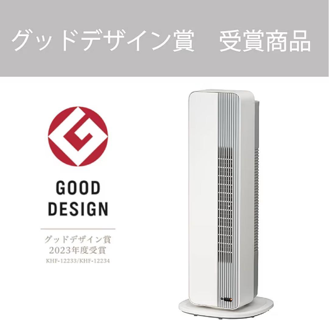 KOIZUMI コイズミ　ホット&クール プレミアム KHF-12234/W