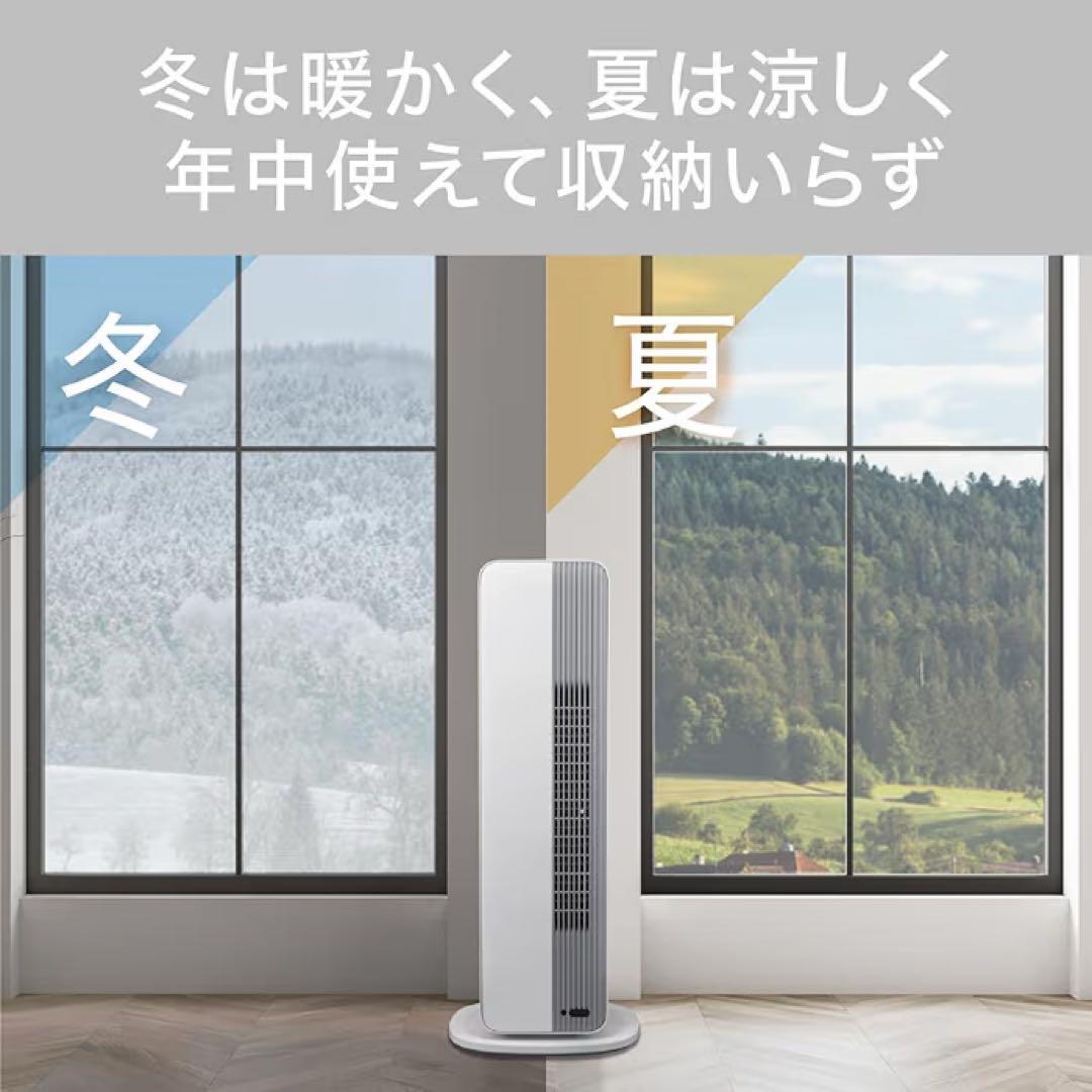 KOIZUMI コイズミ　ホット&クール プレミアム KHF-12234/W