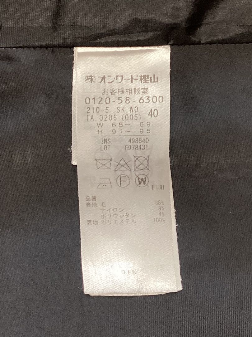 23区　美品　ファインネスウール ジャケット　フレアスカート　スーツセットアップ