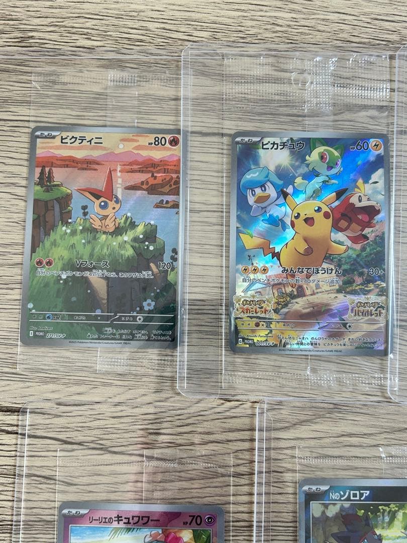 ポケモンカード　プロモ未開封　まとめ　ピカチュウ　みんなでぼうけん　ビクティニ