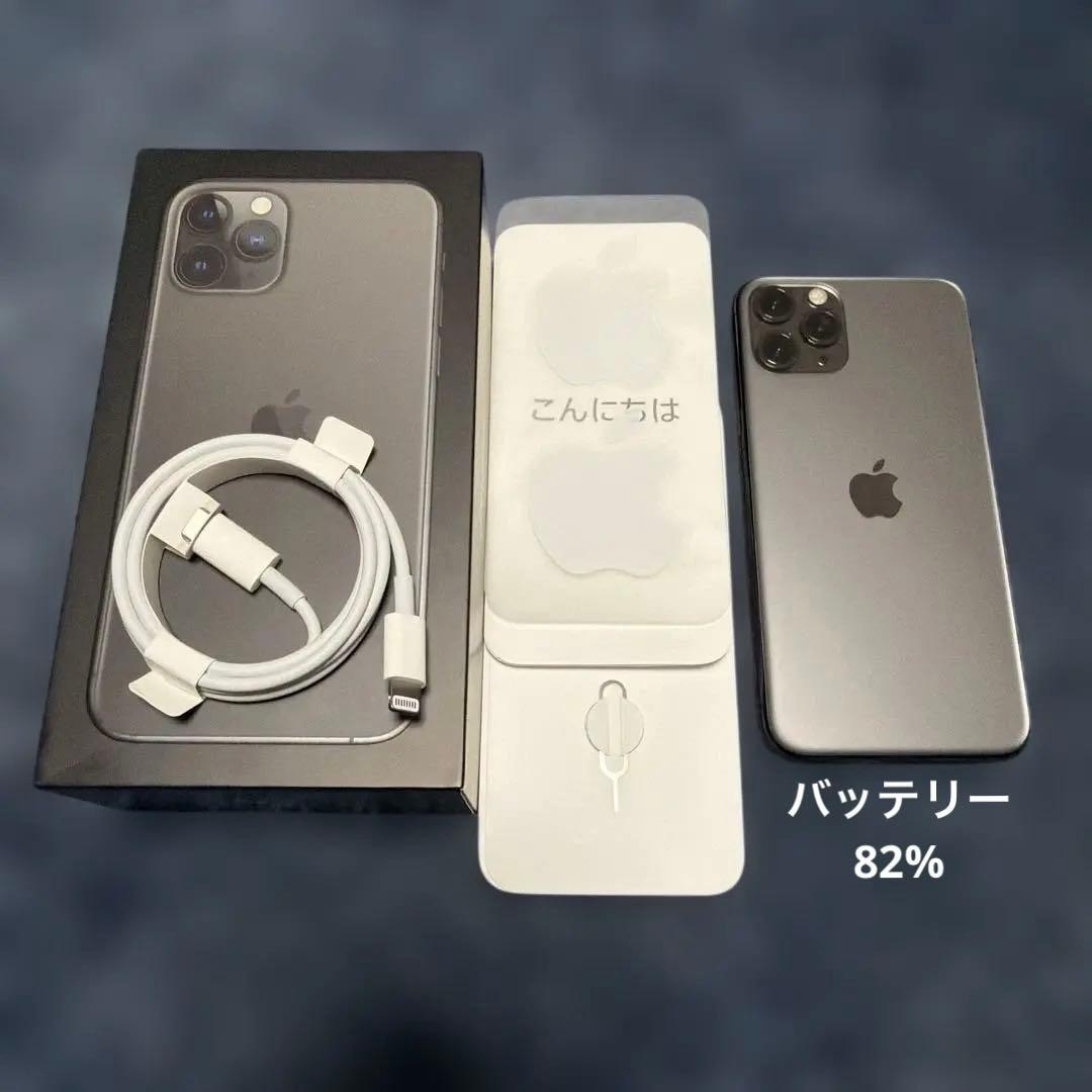 iPhone11Pro 本体 スペースグレイ 256GB SIMフリー