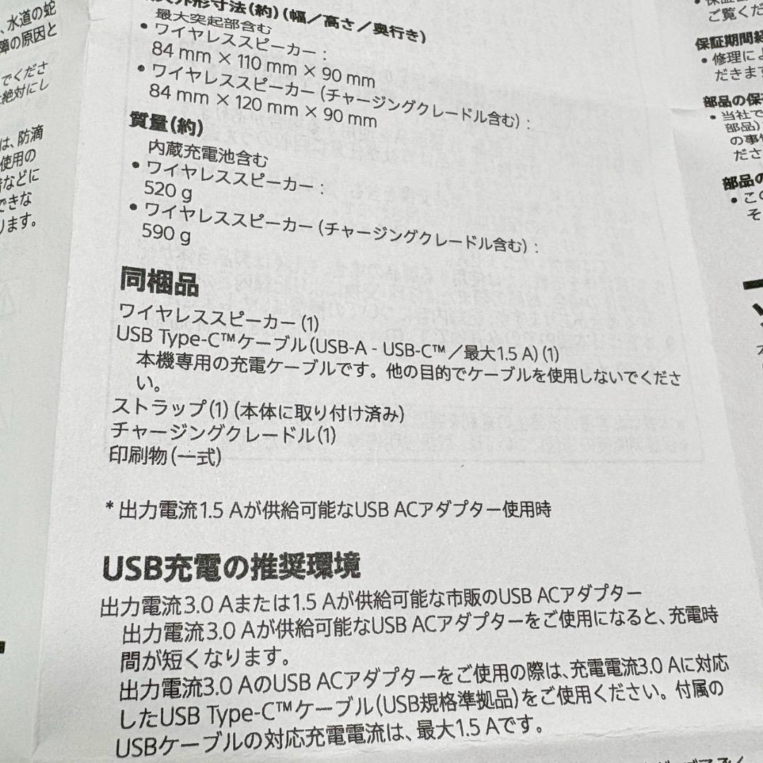 ソニー LinkBudsSpeker スピーカー SRS-LS1 HC